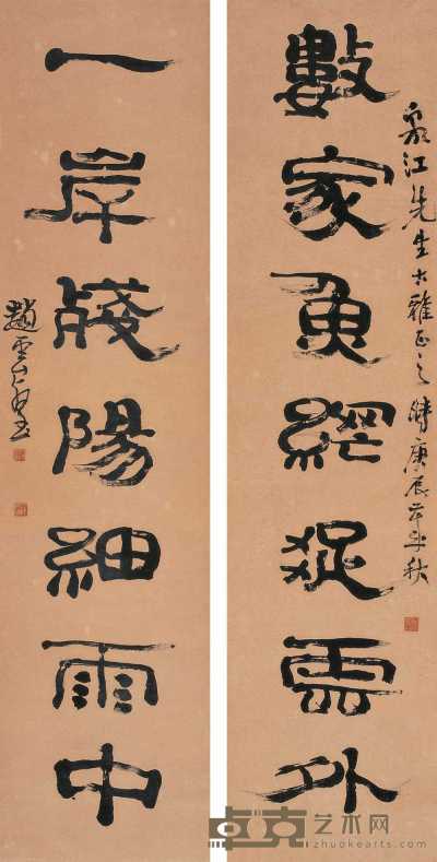 赵云壑 庚辰（1940）年作 书法对联 立轴 137×34cm×2